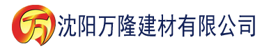 沈阳秋霞色色无码建材有限公司_沈阳轻质石膏厂家抹灰_沈阳石膏自流平生产厂家_沈阳砌筑砂浆厂家